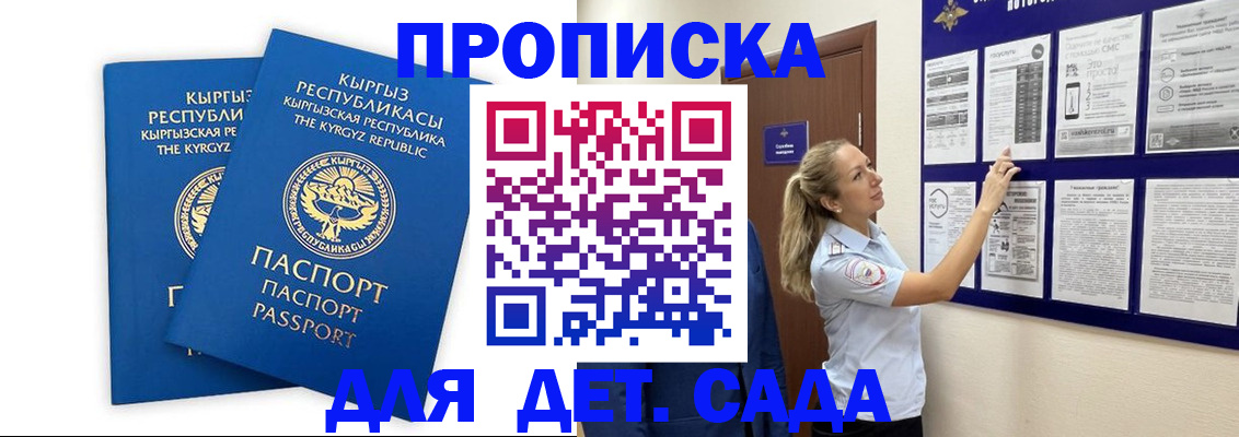 временная регистрация госуслуги в Сызрани