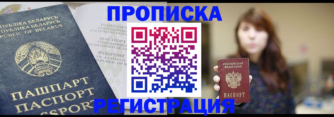 прописка в квартире в Сызрани