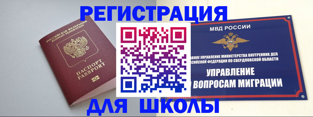 регистрация в Сызрани