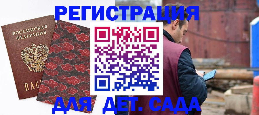 прописка поиск в Сызрани