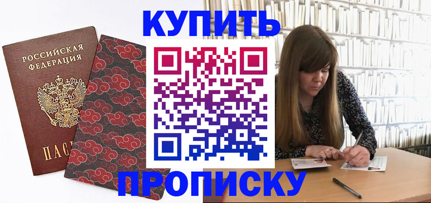 прописка для кредита в Сызрани