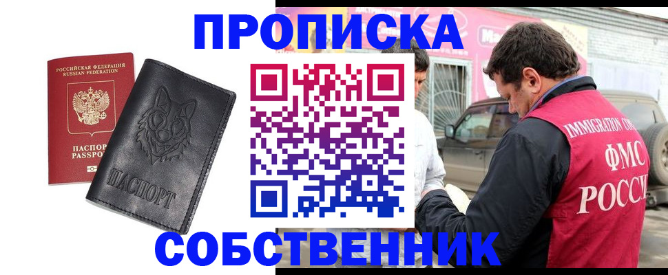временная регистрация законно в Сызрани