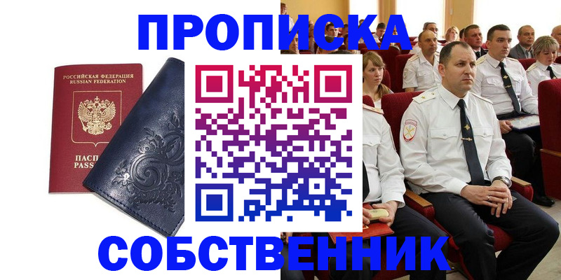 где прописаться в Сызрани