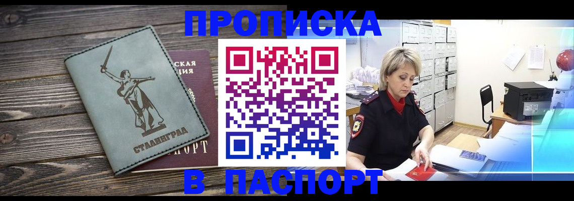 временная регистрация собственник в Сызрани